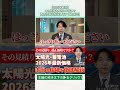 【2026年最新】この見積もり高い？安い？費用相場を解説します！【太陽光】