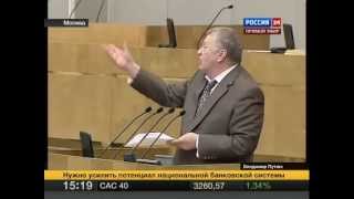 В.В. Жириновский - Выступление в Госдуме 11.04.2012