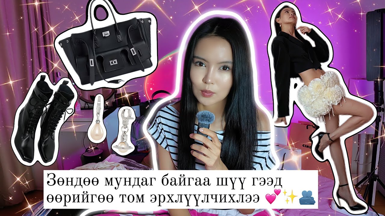 Өөрийгөө эрхлүүлж, шагнаж, гангалдаг бичлэг 💋💅🏻✨💕