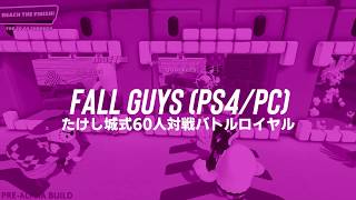 Fall Guys (PAX East Demo)