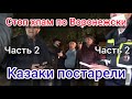 №2 НАВЕЛИ ПОРЯДОК В РОСТОВЕ