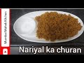 Nariyal ki churan kokani style or kokni sweet mumbai mahek kitchen mumbai kokani