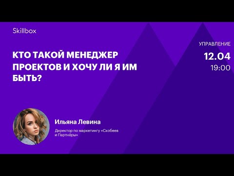 Грамотное управление проектами. Интенсив по проектному менеджменту