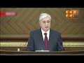 Президенттің шамадан тыс өкілеттіктерінен бас тарту