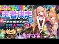【たなうさ実況#1】真のマリカ王は誰だ！？【マリオカート８ＤＸ】