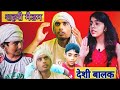    khurafati balak new episodekalu ki galat family episode 72kkgf