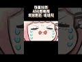 🍑오늘도 평화로운 홀로라이브 어몽어스♌