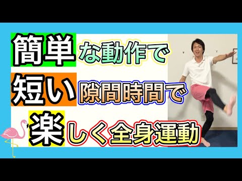 [For ages 70-80] 5-minute exercises at home to move your whole body with simple movements and bui...