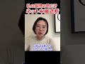都議会のネット中継さとうさおりの出番だけ遮断されました　#さとうさおり #減税党