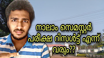 Fourth Semester Exam Result Details | Calicut University | Jobin Kaveri