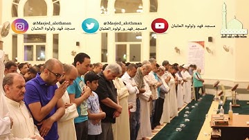 | ليلة ٥ رمضان | صلاة التروايح القارئ شعيب عمر