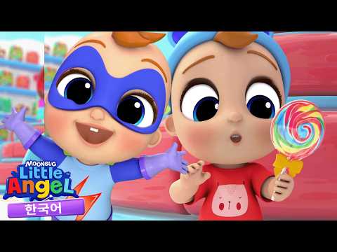 🏬 Going to the Mall with Mommy and Daddy! 🛍️ | Little Angel Kids Songs