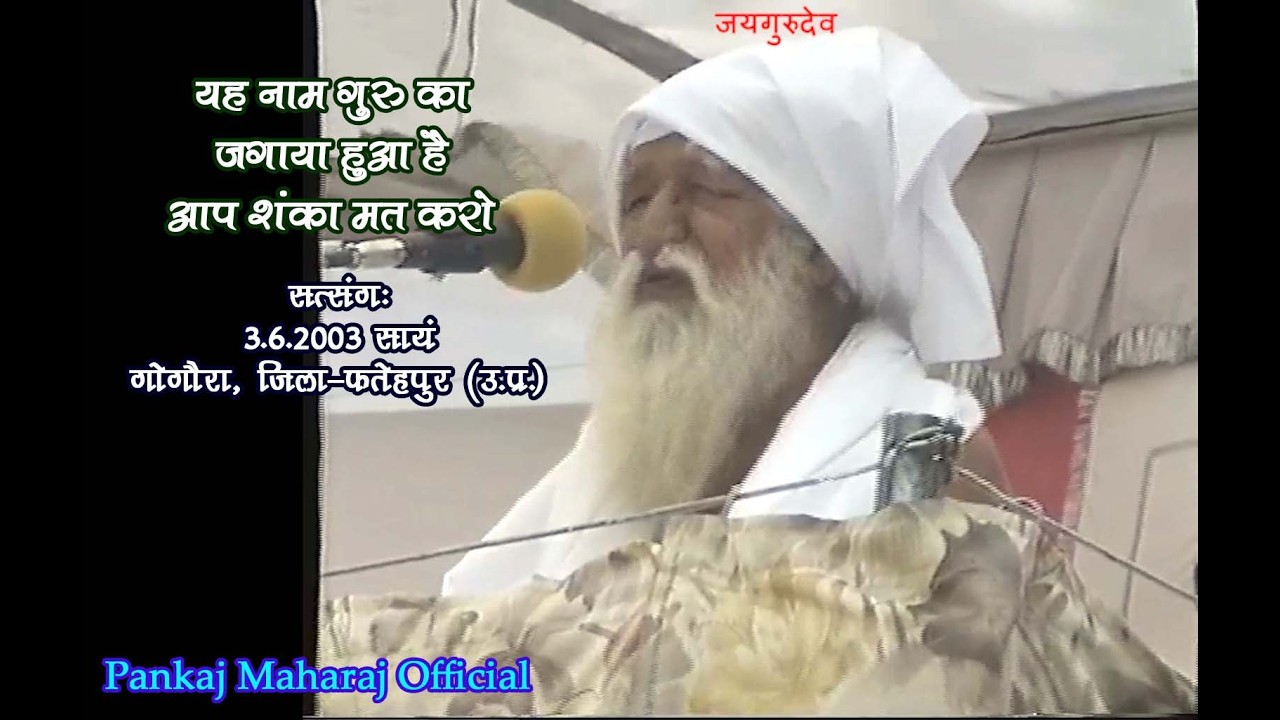 #Satsang, 3 6 2003Eve, #Babajaigurudev, #Gogaura, #Fatehpur UP