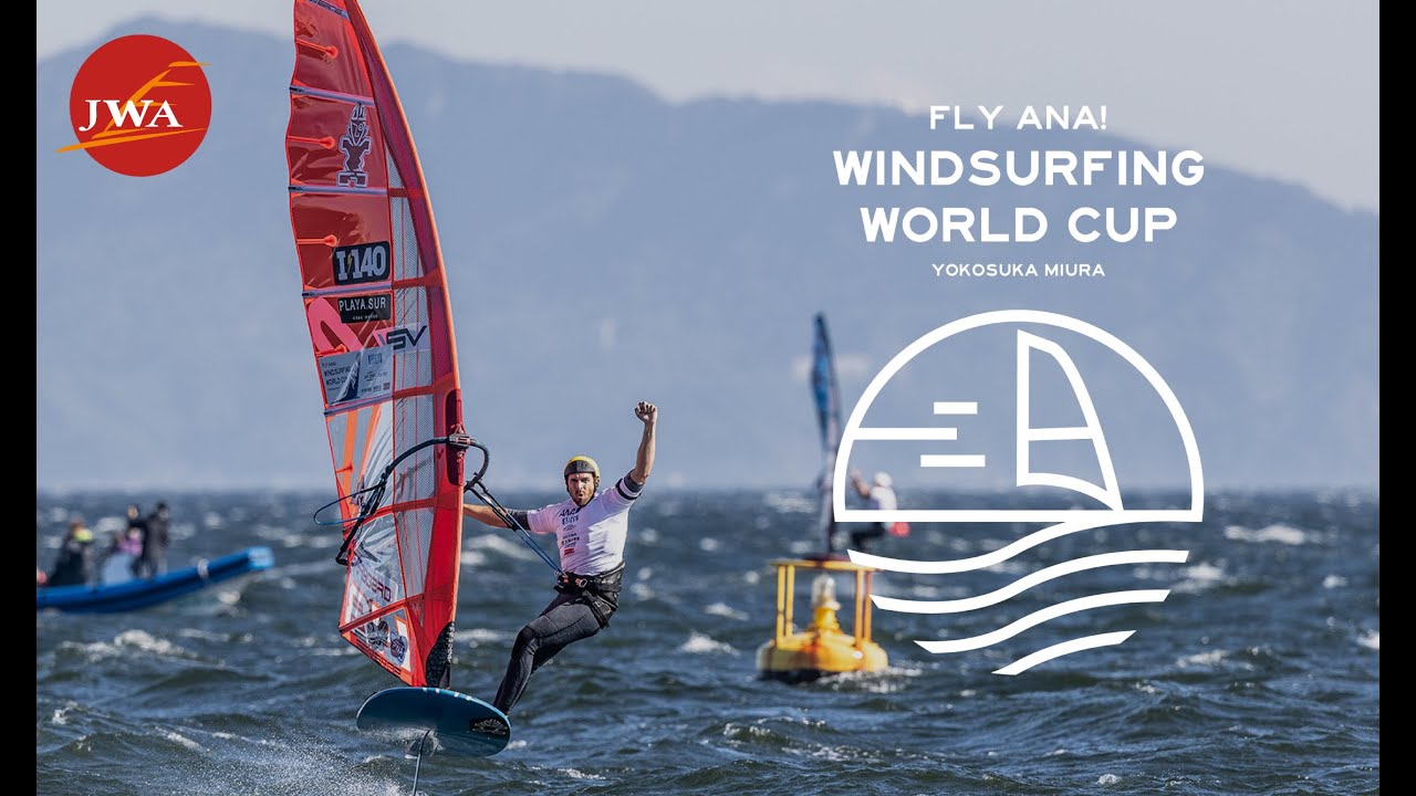 FLY! ANA ウインドサーフィンW杯 2025 横須賀・三浦大会 - YouTube