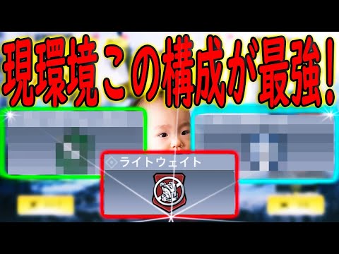 【CODモバイル】二本指初期位置が認める最強パークの構成紹介!!ランクマパーティーをキャリーしました!