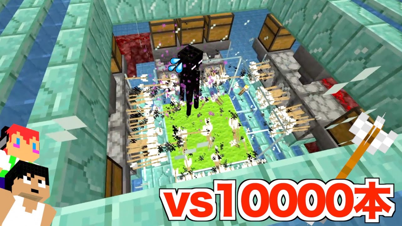 ワープできないエンダーマン に大量の矢を打ち込む ２２８ カズさんワールド マイクラ Youtube