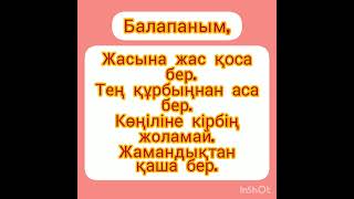 Өнерлі отбасынан шыққан ДОСЖАН. 1ші бөлім