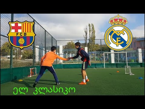 ელ კლასიკოს დღე