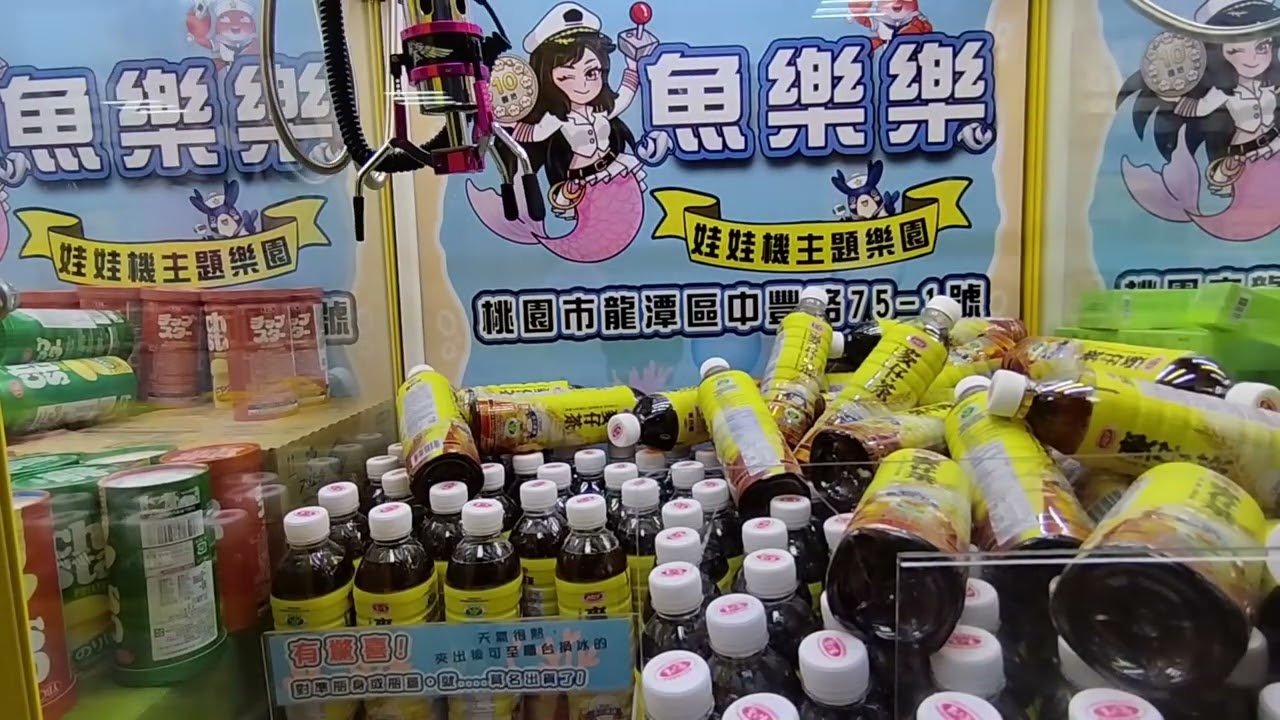 【遠離陳蕭】娃娃機日常:挑戰龍潭魚樂樂,零食狂出中,claw machine , คลิปตุ๊กตา ,UFOキャッチャー