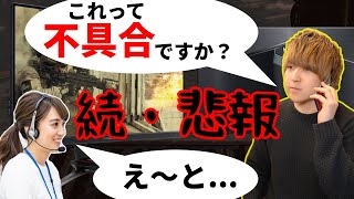 【続・悲報】Acer製最新ハイスぺモニターの画質劣化問題をサポートに問い合わせた結果...