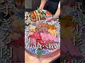 なんと!肉寿司が3,000円から食べ放題