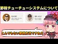 節税チューチューシステム①募金回し編