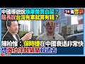 中國對台政策與影響