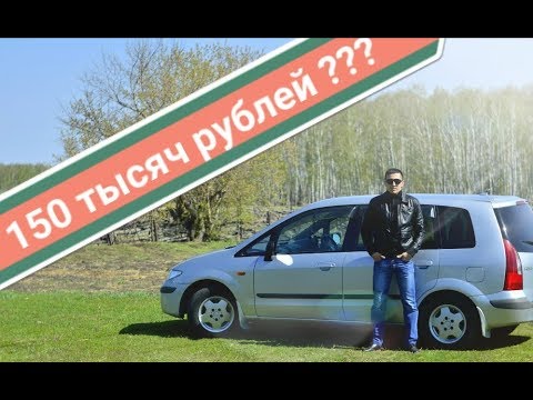 MAZDA PREMACY |Семиместный МИНИВЭН за 150 т.р. Не реально? Разгон от 0 до 100 за...