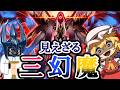 【遊戯王マスターデュエル】ヘカトンケイルというテーマは通常召喚を使わないテーマらしいので…【ゆっくり実況】