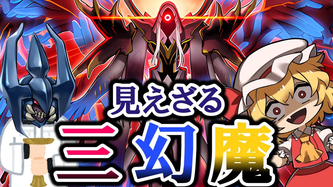 【遊戯王マスターデュエル】ヘカトンケイルというテーマは通常召喚を使わないテーマらしいので…【ゆっくり実況】