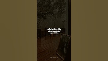 [ والله يريد ان يتوب عليكم ] حالات واتس اب قرآن كريم | احمد النفيس