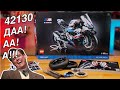 18+ LEGO Technic 42130 BMW M1000 RR. Обзор НОВЫХ деталей с распаковкой!