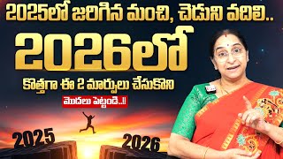 Ramaa Raavi - New Year Resolutions 2026 | New Year Special | 2026 Goals & Life Changes | SumanTV