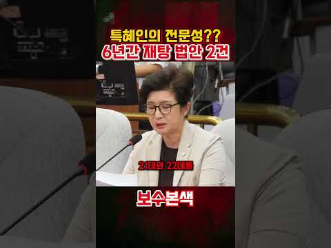 용혜인 무슨 전문성? 강선영 의원 팩폭
