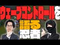 今知りたいウェーブコントロール【LoLTV(仮)】