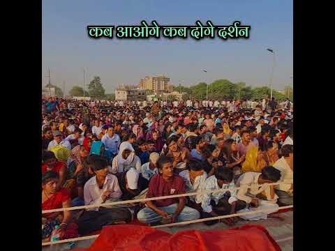 😰प्रेमानंद महाराज जी#के कब आओगे कब दोगे#दर्शन#short#video#Rakesh Vrindavan#Mitwa Bhool Na Jana