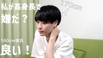 高身長彼氏低身長彼女tiktok 高身長彼氏低身長彼女tiktok