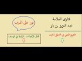 صحة قول أن المؤمن في الجنة يتزوج باثنتين وسبعين امرأة ابن باز