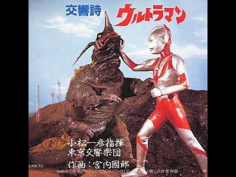 交響詩「ウルトラマン」「ウルトラセブン」 Amazon.co.jp: 交響詩「ウルトラマン」「ウルトラセブン