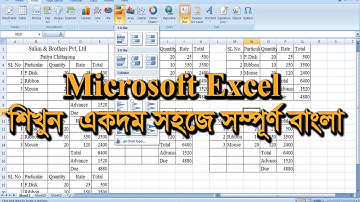 Microsoft Excel 2007 tutorial Full course in bangla