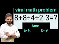 INDIA CAN YOU DO IT ? A Nice Problem #math #education #mathematics #maths #viralvideo #class #viral