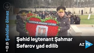 Şəhid leytenant Şahmar Səfərov yad edilib