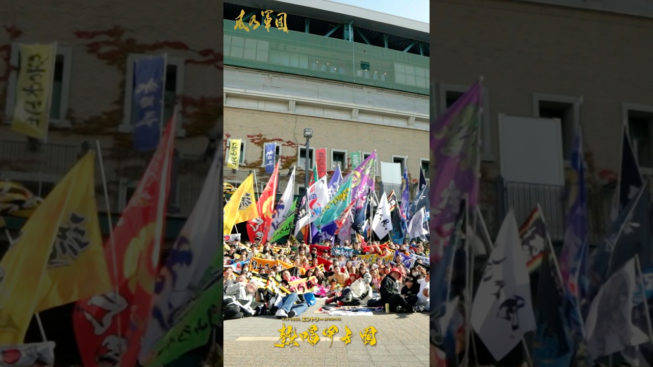 ファンクラブ「風乃軍団」にて公開中！「湘南乃風 熱唱甲子園」Behind