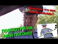 Разговор с ДПС. Майор-хоккеист или операция ШТОРКИ!