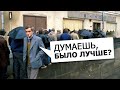 Что такое ностальгия? Почему раньше было лучше, а сейчас все не так?