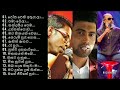 Chamara Weerasinghe Damith Asanka Senannayaka Weraliyadda Best Songs Collection ||Best Sinhala Songs Mp3 Song