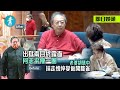 71歲何志平出獄後2個月終露面 落泊何志平瘦一圈 老婆胡慧中由憔悴變返開籠雀 #壹仔專題 －壹週刊 Next 原刊日期：20200829