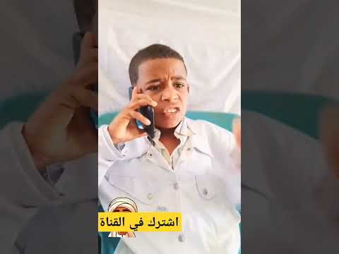 وائل الدكتور لا يفوتك دراما سودانية مشاهير السودان مشاهير تيك توك ابلور