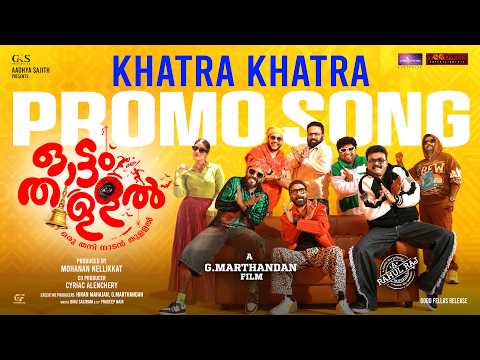 Khatra Khatra Song Lyrics | Ottamthullal Movie Song Lyrics | Rahul Raj | G. Marthandan