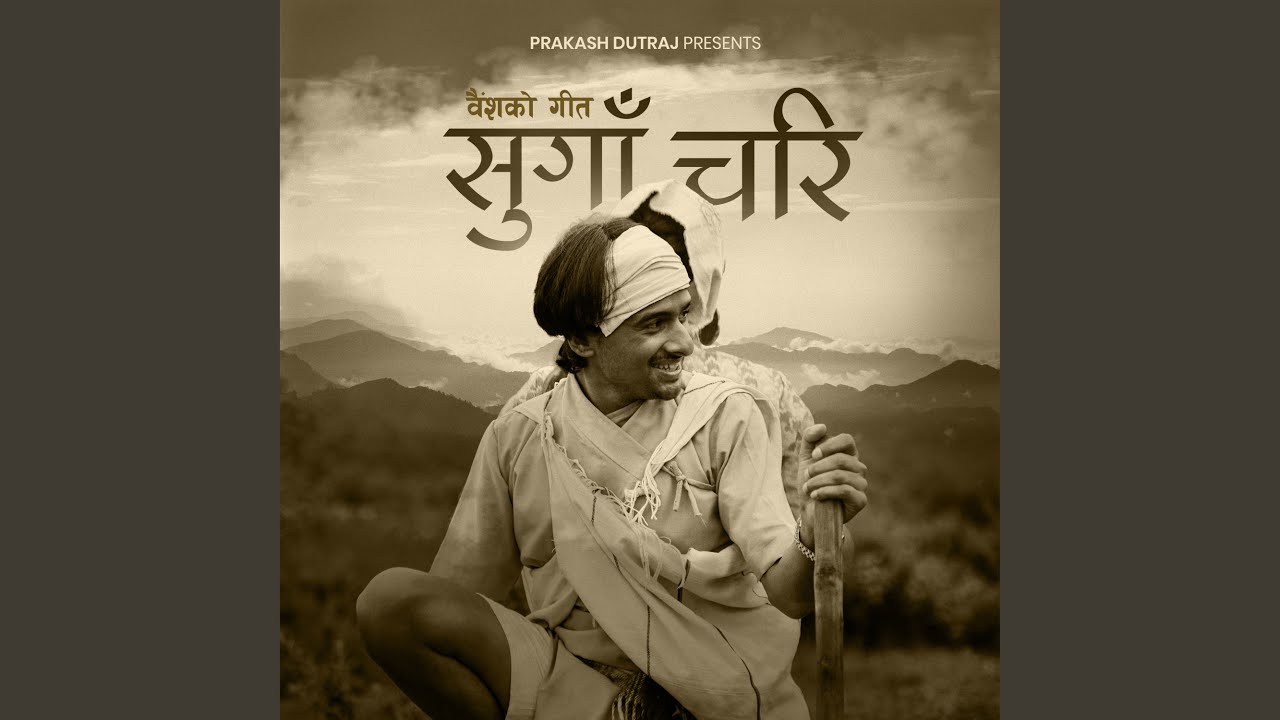 Suga Chari